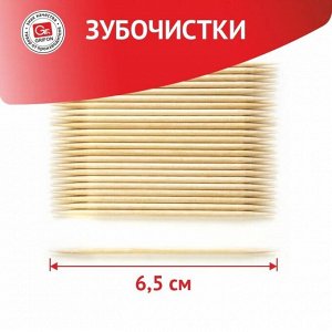 Зубочистки деревянные GRIFON 500шт. (в индивидуальной упаковке)