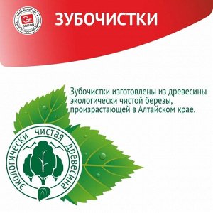 Зубочистки деревянные GRIFON 500шт. (в индивидуальной упаковке)