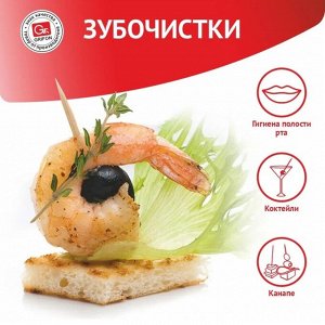 Зубочистки деревянные GRIFON 500шт. (в индивидуальной упаковке)