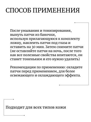 Petitfee Гидрогелевые патчи д/глаз c жемчугом и золотом Black Pearl & Gold Hydrogel Eye Patch