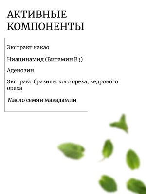 Petitfee Гидрогелевые патчи с какао Cacao Energizing Hydrogel Eye Mask