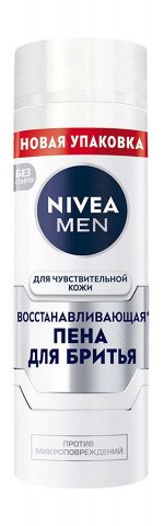 NIVEA Пена для бритья ВОССТАНАВЛИВАЮЩАЯ ДЛЯ ЧУВСТВИТЕЛЬНОЙ КОЖИ 200 мл