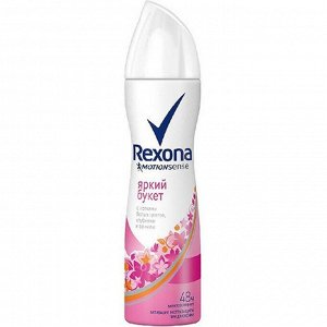 REXONA Дезодорант женский спрей ЯРКИЙ БУКЕТ 150 мл
