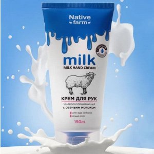 Milk NATIVE Крем д/рук ультраомолаживающий (овца)   150мл