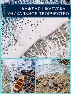 Шкатулка из дерева декоративная с морем из эпоксидной смолы wood-000614