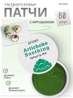 Petitfee Противоотёчные гидрогелевые патчи с артишоком Artichoke Soothing Hydrogel Eye Mask