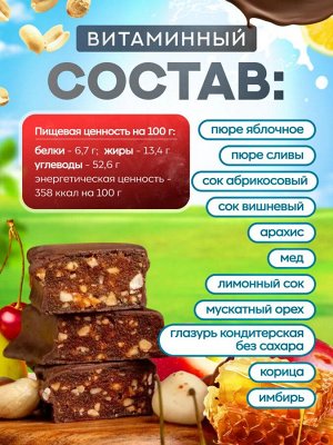 Vitaminos Конфеты фруктово-ореховые "Пушка" в глазури ассорти 400 г