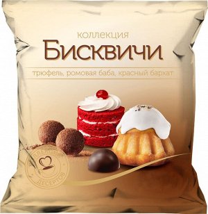 Конфеты "Бисквичи" микс Трюфель, Ромовая баба, Красный бархат 150 г