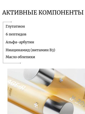 Medicube Антивозрастной тонер с глутатионом и пептидами Age-R Glutathione Glow Toner