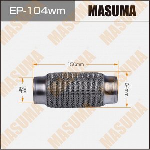 Гофра глушителя Masuma, WireMesh, 45x150мм, усиленная, 3-слойная, арт. EP-104wm