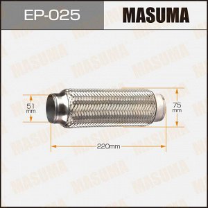 Гофра глушителя Masuma, 51x220мм, 2-слойная, арт. EP-025