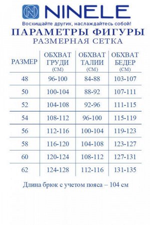 Женский брючный комплект