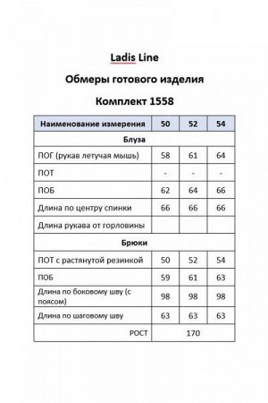 Женский брючный комплект
