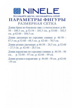 Женский брючный костюм-тройка