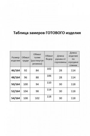 Женское платье