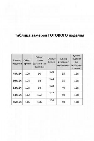 Женское платье