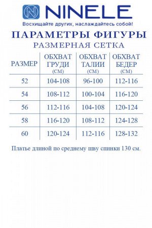 Женское платье