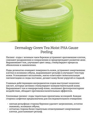 Neogen Пилинг-пэды с зеленым чаем Green Tea Moist PHA Gauze Peeling (30шт)