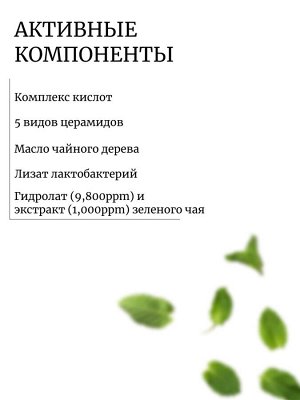 Neogen Пилинг-пэды с зеленым чаем Green Tea Moist PHA Gauze Peeling (30шт)