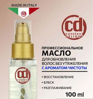 Профессиональное масло для волос VELOUR OIL обновление без утяжеления 100 мл