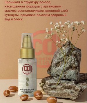 Профессиональное масло для волос VELOUR OIL обновление без утяжеления 100 мл