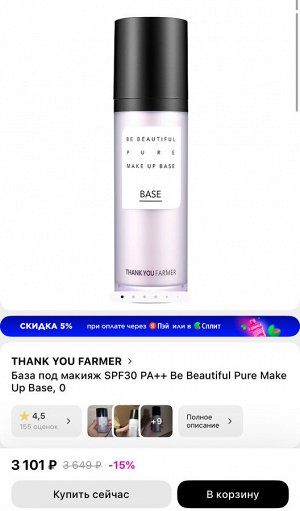 Thank YOU Farmer База под макияж SPF30 40 мл