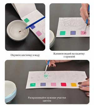 Детская акварельная книжка-раскраска со встроенными красками и кисточкой, 20 листов