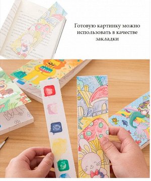 Детская акварельная книжка-раскраска со встроенными красками и кисточкой, 20 листов