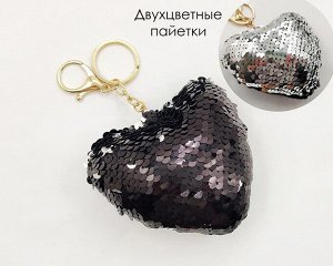 Брелок Сердце