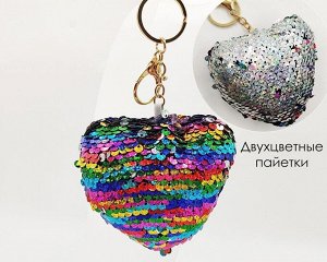 Брелок Сердце