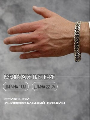 Браслет из стали