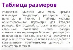 Сарафан Эдем