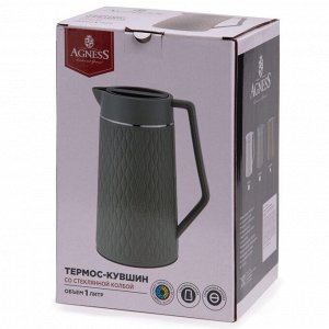 Термокувшин 1 л с двойными стенками, стеклянная колба, кофейный