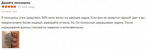 Краска для волос Bigen Meiyuan Keruimu (Япония)
