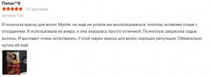Краска для волос Bigen Meiyuan Keruimu (Япония)