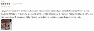 Краска для волос Bigen Meiyuan Keruimu (Япония)