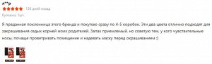 Краска для волос Bigen Meiyuan Keruimu (Япония)