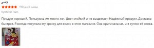 Краска для волос Bigen Meiyuan Keruimu (Япония)