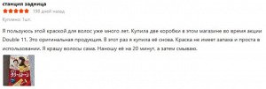 Краска для волос Bigen Meiyuan Keruimu (Япония)