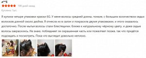 Краска для волос Bigen Meiyuan Keruimu (Япония)