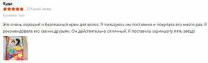 Краска для волос Bigen Meiyuan Keruimu (Япония)