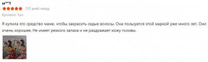 Краска для волос Bigen Meiyuan Keruimu (Япония)