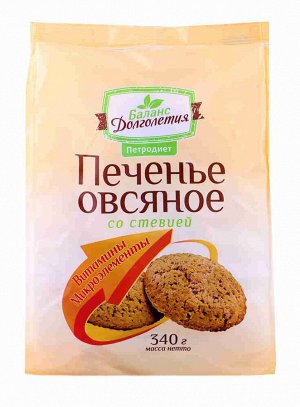 Печенье Петродиет Овсяное со стевией, вит. и микроэл. 340,0 РОССИЯ
