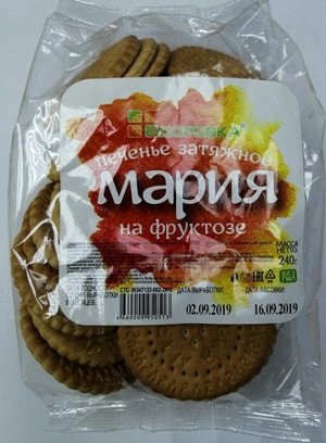 Печенье Затяжное Мария  б/сахара на фруктозе 240,0 (44) РОССИЯ