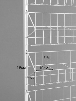 Стойка для семян 7 корзин, 60x25x160 см, размер кармана 10x7x7.5, белая