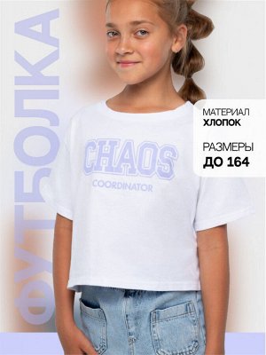 Футболка "Хаос" белый детская