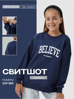 Свитшот "Белиф" Индиго Девочка