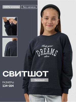 Свитшот "Дрем" Графит Девочка