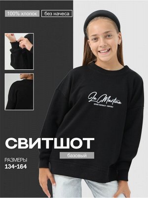 Свитшот "Мартина" Черный Девочка