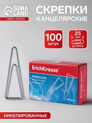 Скрепки канцелярские 25 мм, 100 штук, ErichKrause, никелированные, треугольные, картонная упаковка
